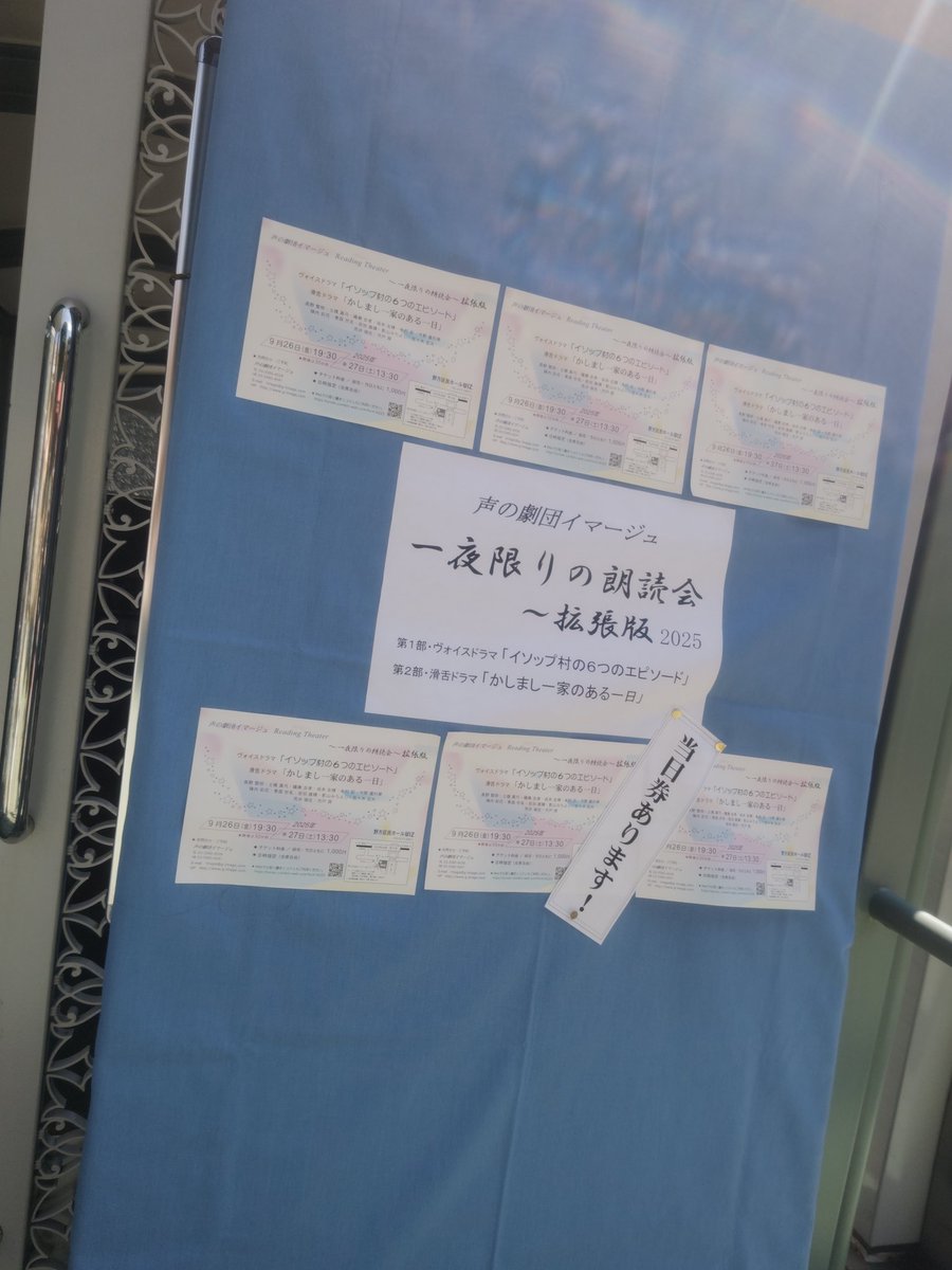 まもなくです！
ご来場頂く皆様、お気をつけてお越しください☺️☺️

皆様に楽しんで頂けるように全力を尽くします！！