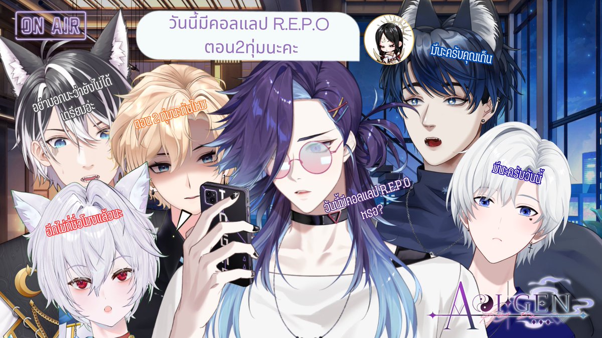 จริงๆแล้วผมก็ไลฟ์หัวค่ำได้ครับแต่แค่ง่วง

【🔴R.E.P.O】ถ้าคนอื่นยกของ งั้นผมยืนดูคนยกของแทนได้ไหมครับ🙂✨
youtube.com/live/JohjUw4wN…

#Genwhylive #Akatsukiproject #AKK_Vproject