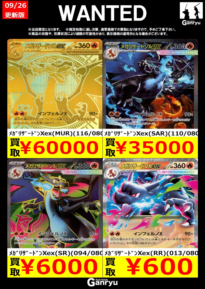 MINI Ganryu 船橋ヨーカドー店 on X