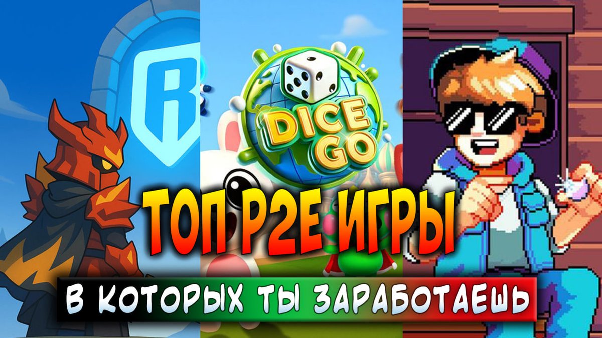 🎉 New video is already on the channel!

👀 Be sure to watch it and start earning!

youtube.com/watch?v=byPnHW…

#Web3Games #P2E