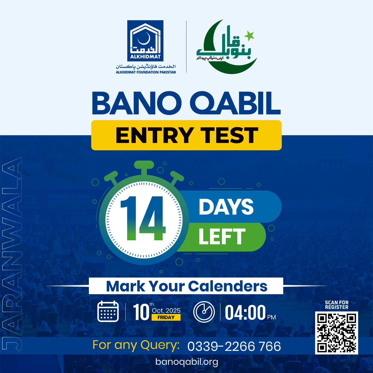 nafeesusman's tweet image. Bano Qabil Jaranwala 
#Jaranwala #Alkhidmat #bankqabil
