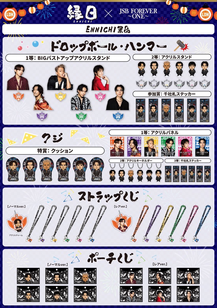 ★新品未開封★EXILE 15th Anniversary ジャージ Z-DRAGON】 78164 ロングスリーブ＜名入れ刺繍加工不可＞[2023年