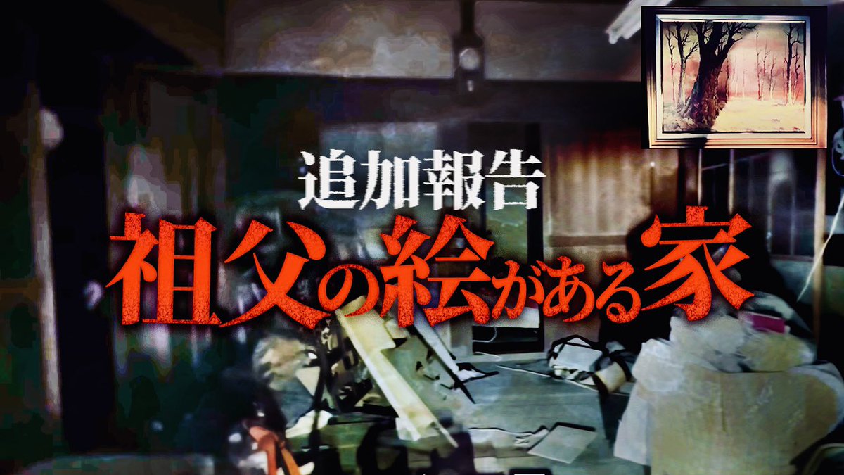 【豪華な額縁】祖父が収集していた絵画