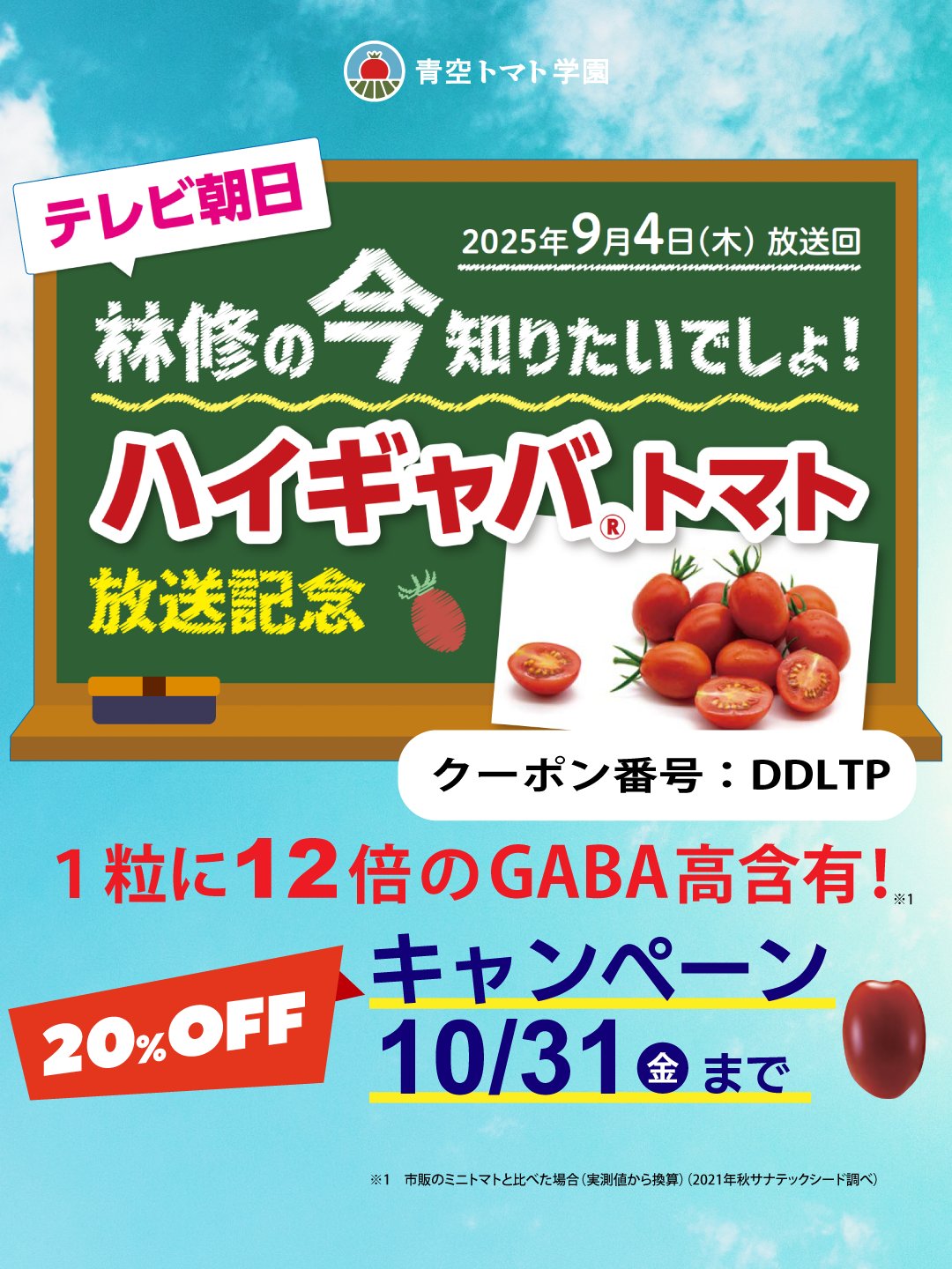 とまとです かどひな🍅🍅 七八蕃茄園さんのフルーツトマトが ストアに初登場