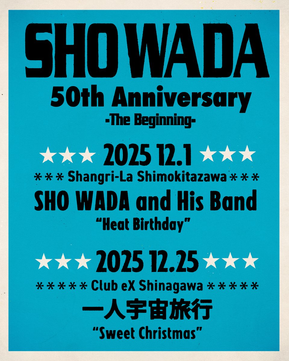 【50歳誕生日当日の特別公演_明日より最速先行開始】和田唱 50th Anniversary -The Beginning- SHO WADA and His Band “Heat Birthday”12/1_mon/下北沢Shangri-La　op1830 / st1900 / Fee:ALL STANDING￥7,000-+1DRINK order  ●チケット最速先行：9/27土18:00～10/5日23:59→eplus.jp/showada/