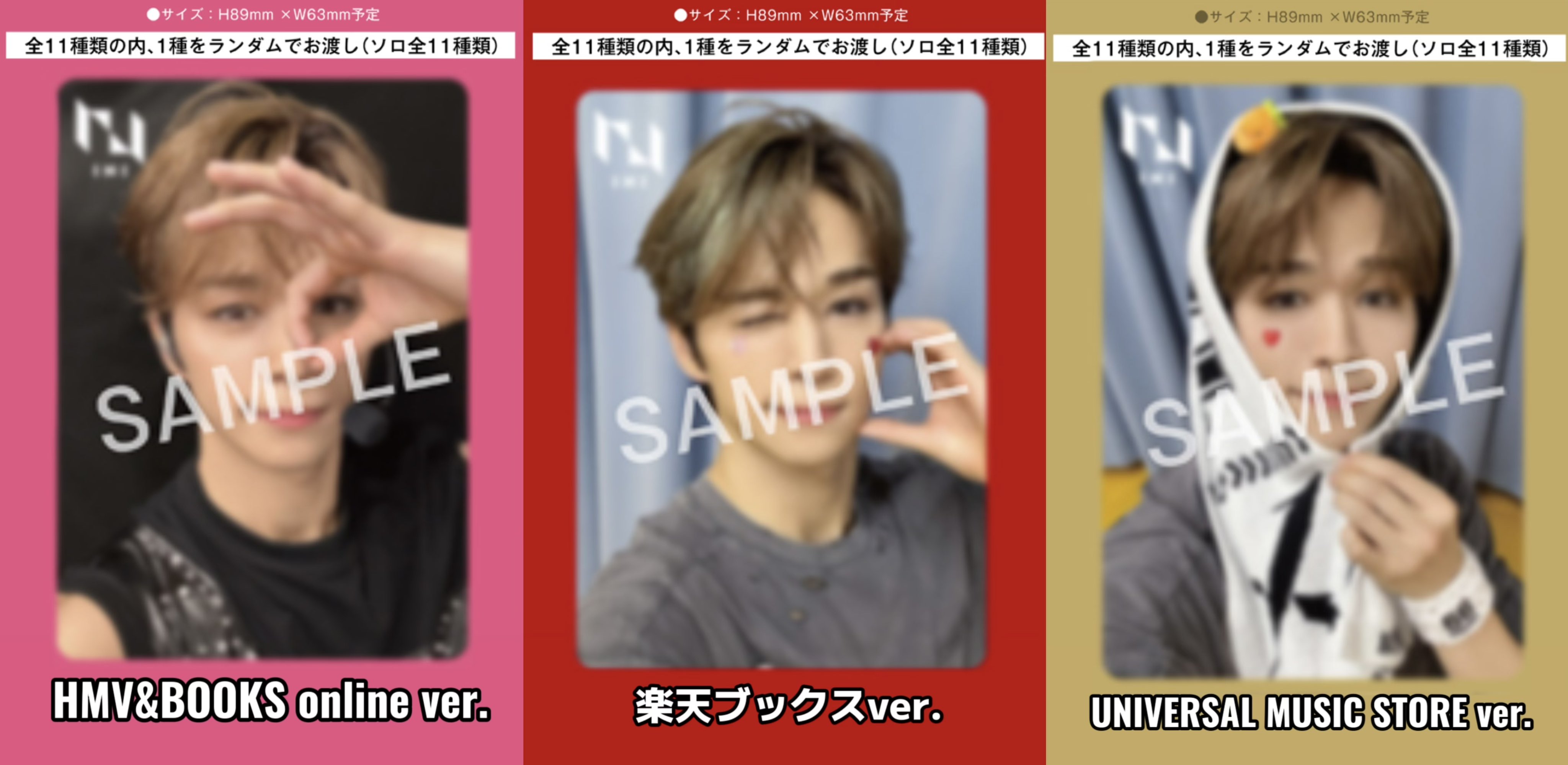 SurviveFes 会場限定 グッズ 購入特典トレカ　後藤威尊　108 INI 後藤威尊① SurviveFES グッズ購入特典トレカ 108