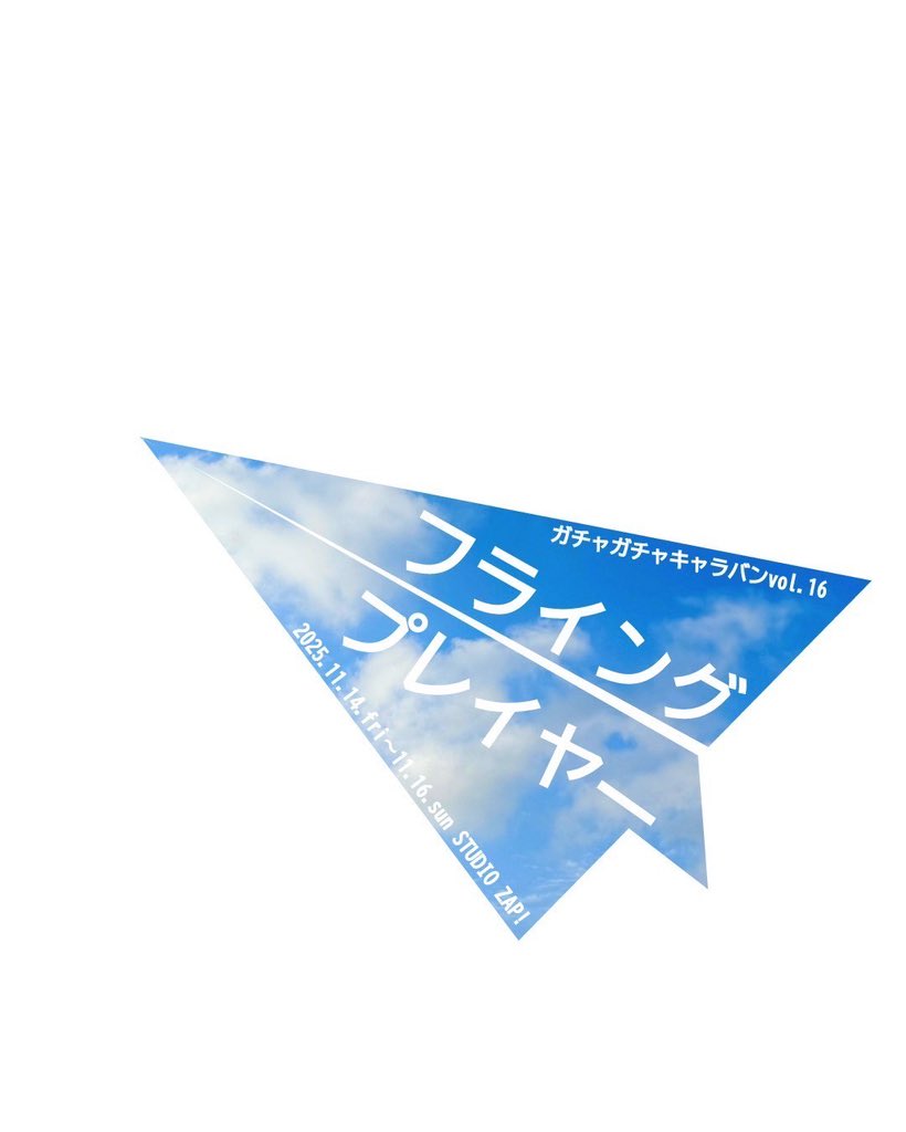 tatsuyasakosako's tweet photo. 先日、告知させていただいた舞台出演なのですが、
予約フォームが用意出来たので、改めて告知させて下さい。

ガチャガチャキャラバンvol.16
「フライングプレイヤー」
11月14日(金)〜11月16日(日)
詳細はツリーにて。

よろしくお願いします。

【予約（佐古達哉扱い）】
https://t.co/JkK0HRV5su https://t.co/IlxBQ0PQk5