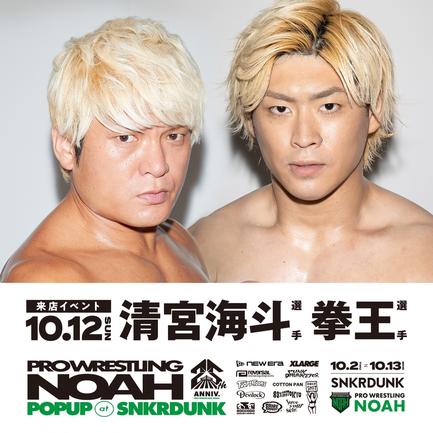 清宮 海斗 (@noah_kiyomiya) / X