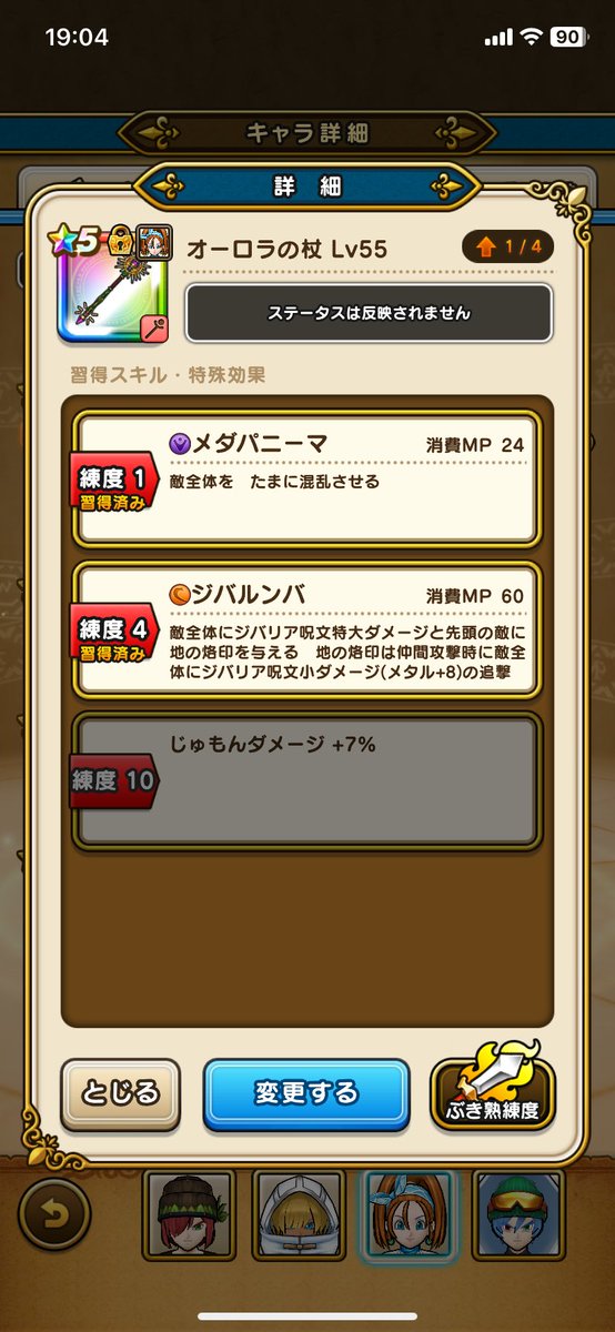 ダブルキャストと継承ぶきにジバルンバで安定してきたヾ(*ΦωΦ)ﾉ  ﾋｬｯﾎｩ