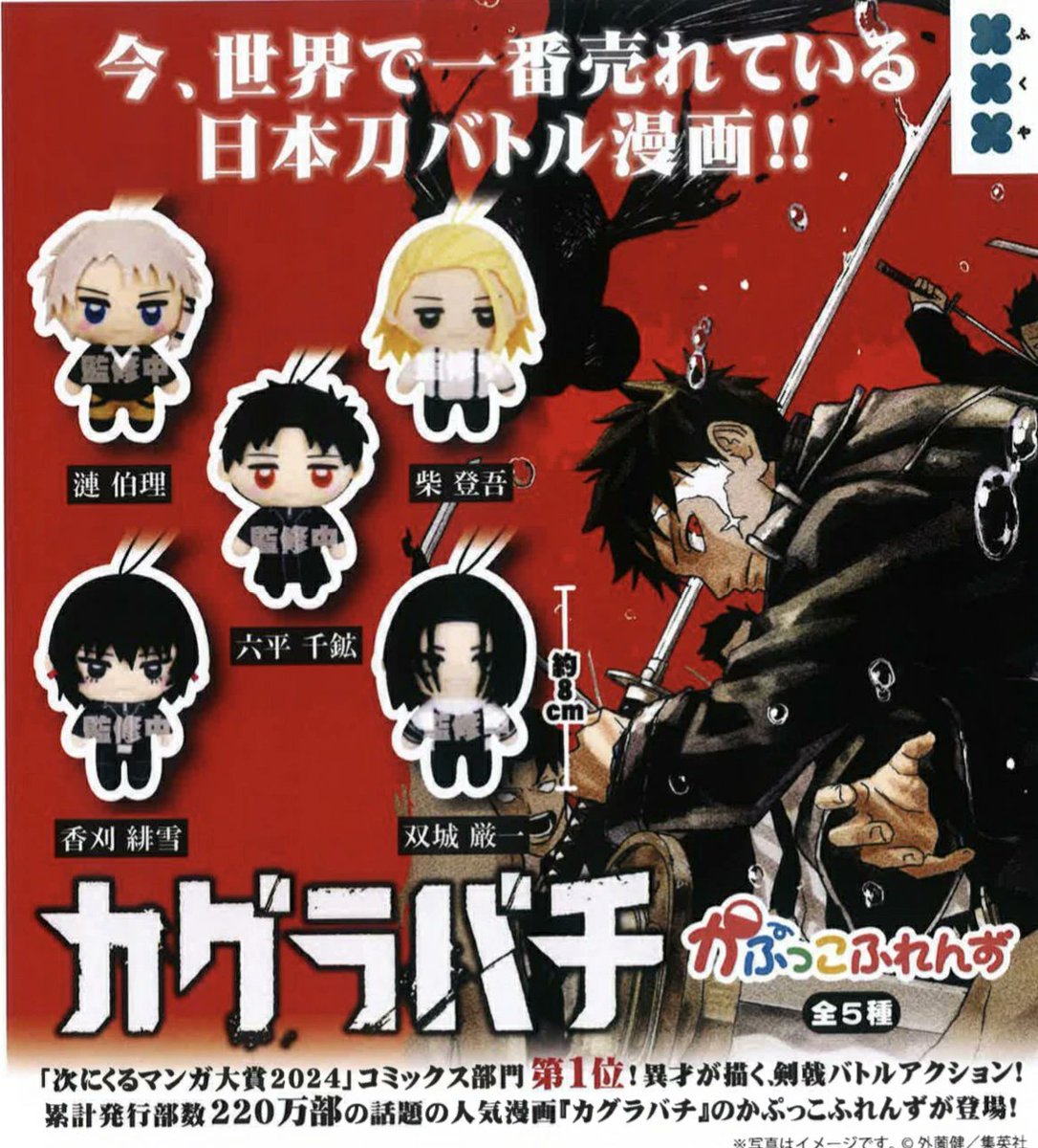 カグラバチ　7巻　額装ポスター　ゼブラック　抽選　未開封　当選書付 カグラバチ 7巻 額装ポスター ゼブラック 抽選 未開封 当選書付