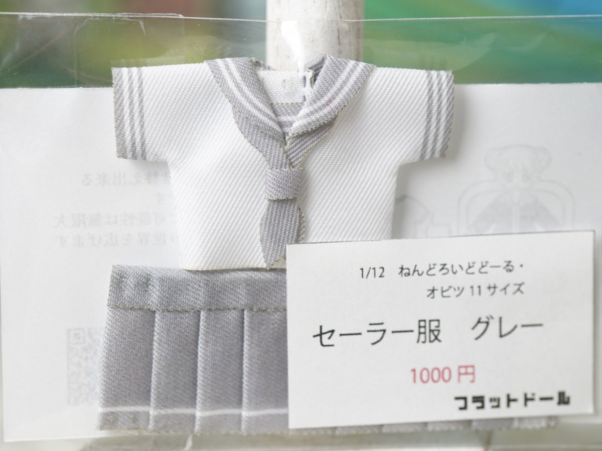 ねんどろいどどーる服オーダー R ねんどろいど どーる 服 オーダー受付 - メルカリ