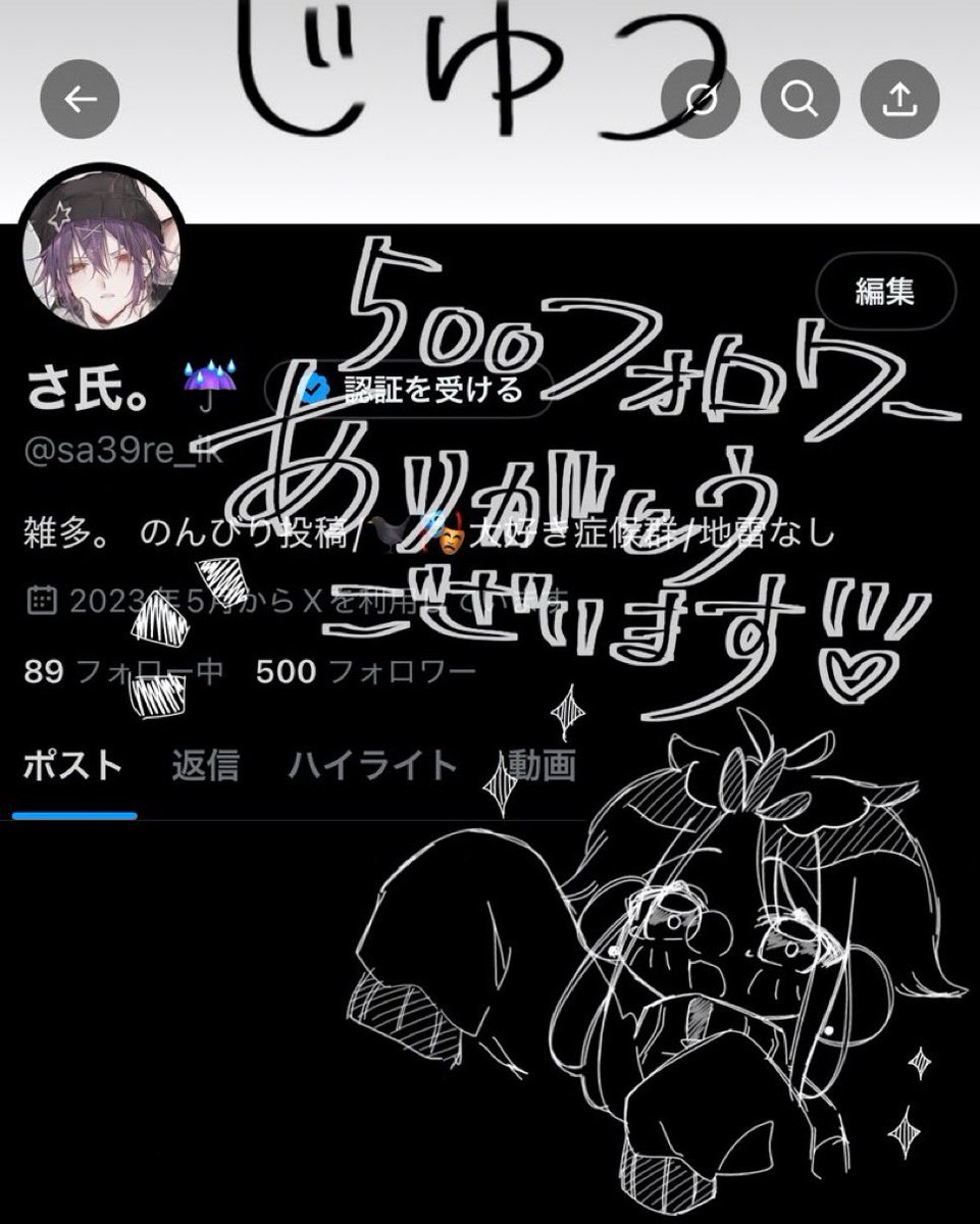 フォロワー500人いきました！😭😭 感謝です😭🙏✨