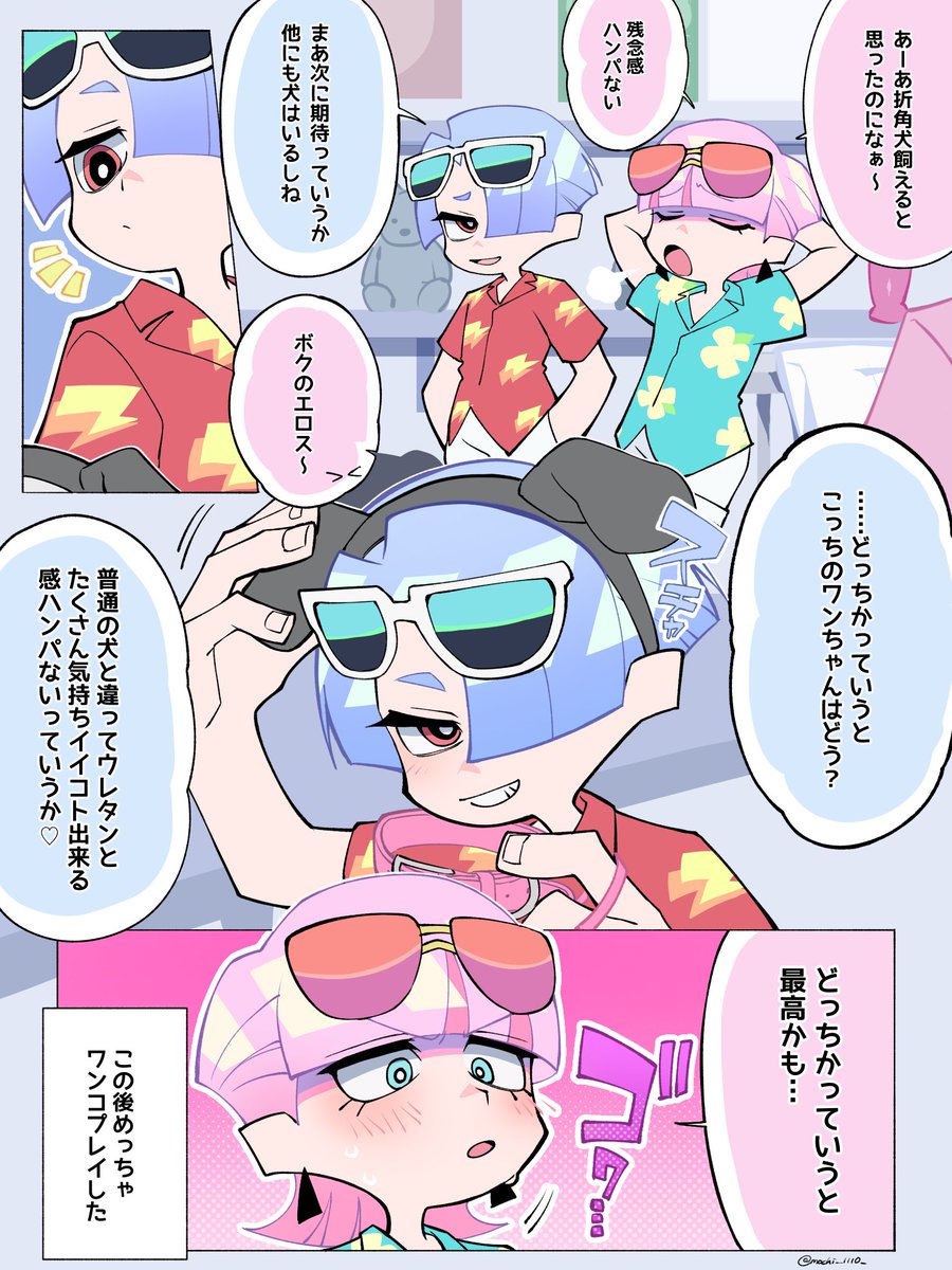 もち (@mochi__1110_) / X
