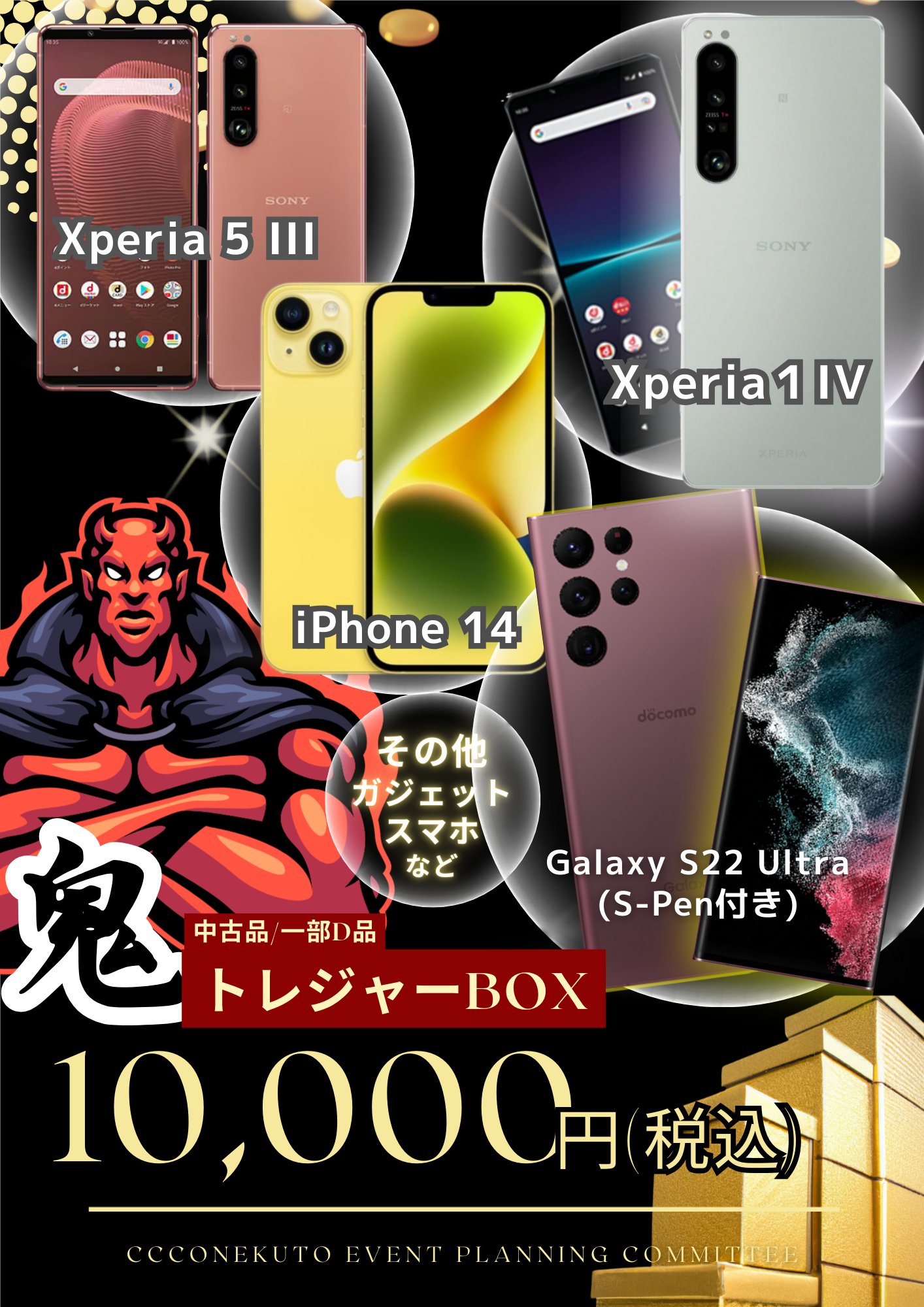iPhone15pro コネクトジャンク 2062852095.jpg?1697676849