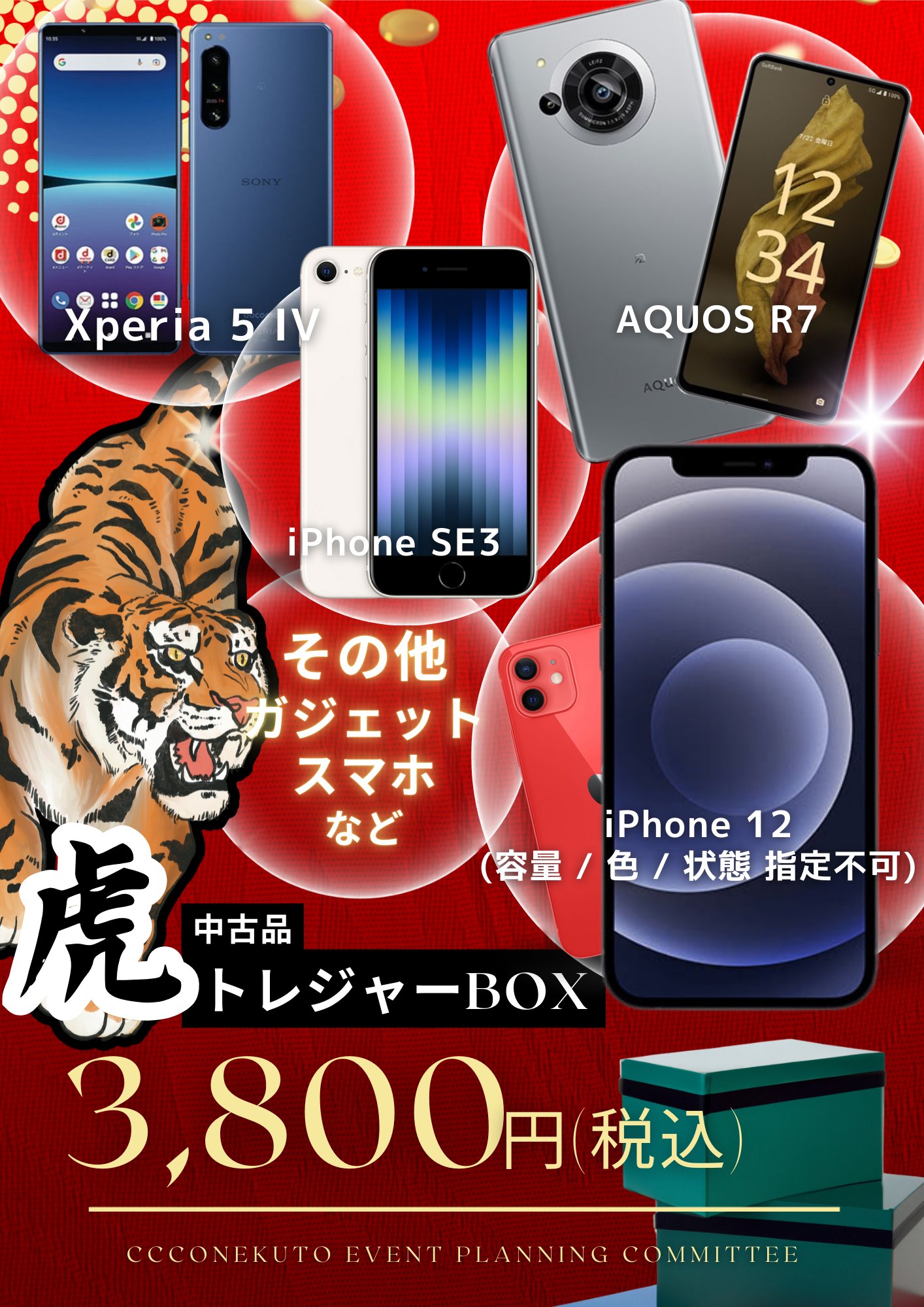 秋歌❀同梱値引き有ページ ミニミニ方向幕 80000系ひのとり | 近鉄グッズマート by KRE
