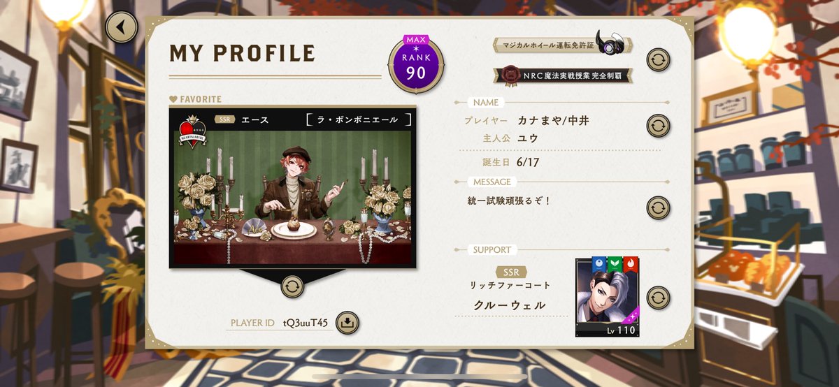 n_maya's tweet image. 統一試験前なのでフレンド募集します✨試験頑張ってる方ならお気軽にどうぞ〜
サポートは試験内容見て日替わりで変更します
🆔tQ3uuT45

#NRC統一試験