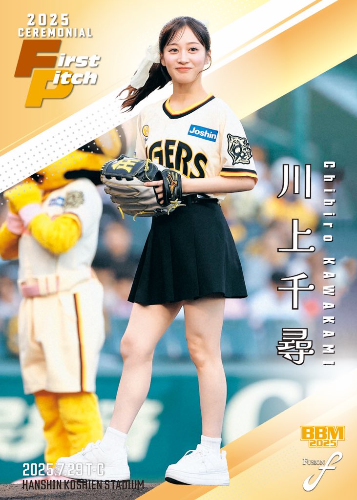 BBM 川上千尋 5枚限定 直筆サインカード 始球式 NMB48 BBM 川上千尋 5枚限定 直筆サインカード 始球式 NMB48 2025年