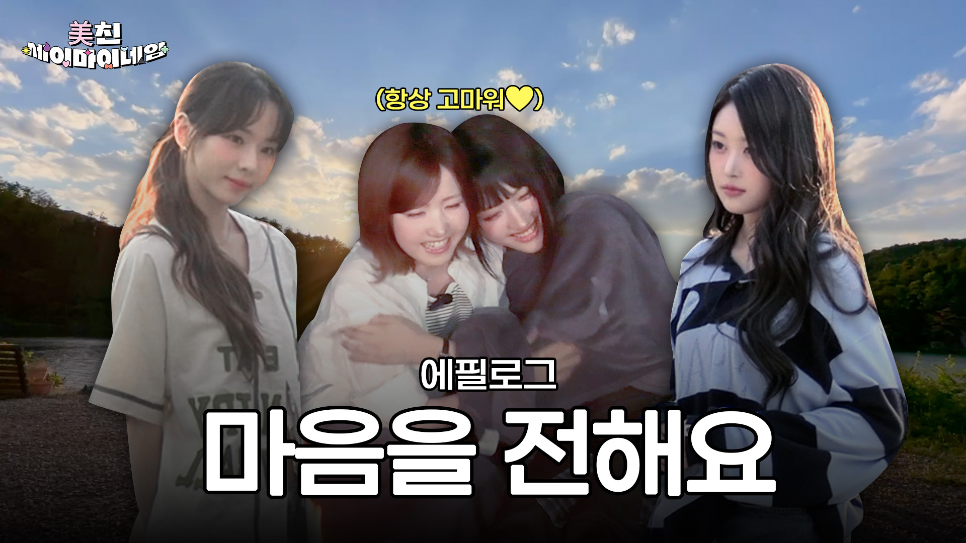 SAY MY NAME セマネ 中国 iminitv 1.0 トレカ ヒトミ say my name ヒトミ izone トレカ - メルカリ
