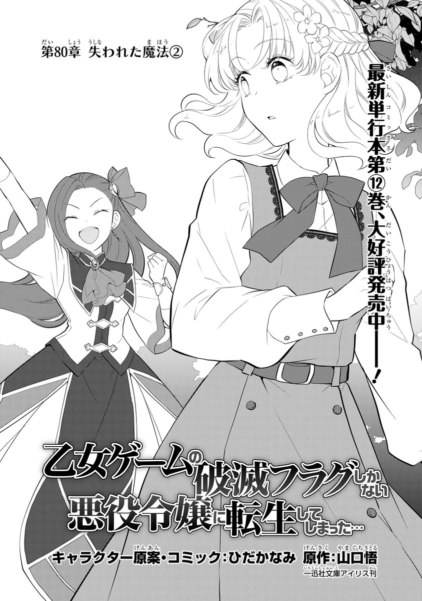 ゼロサム編集部 on X