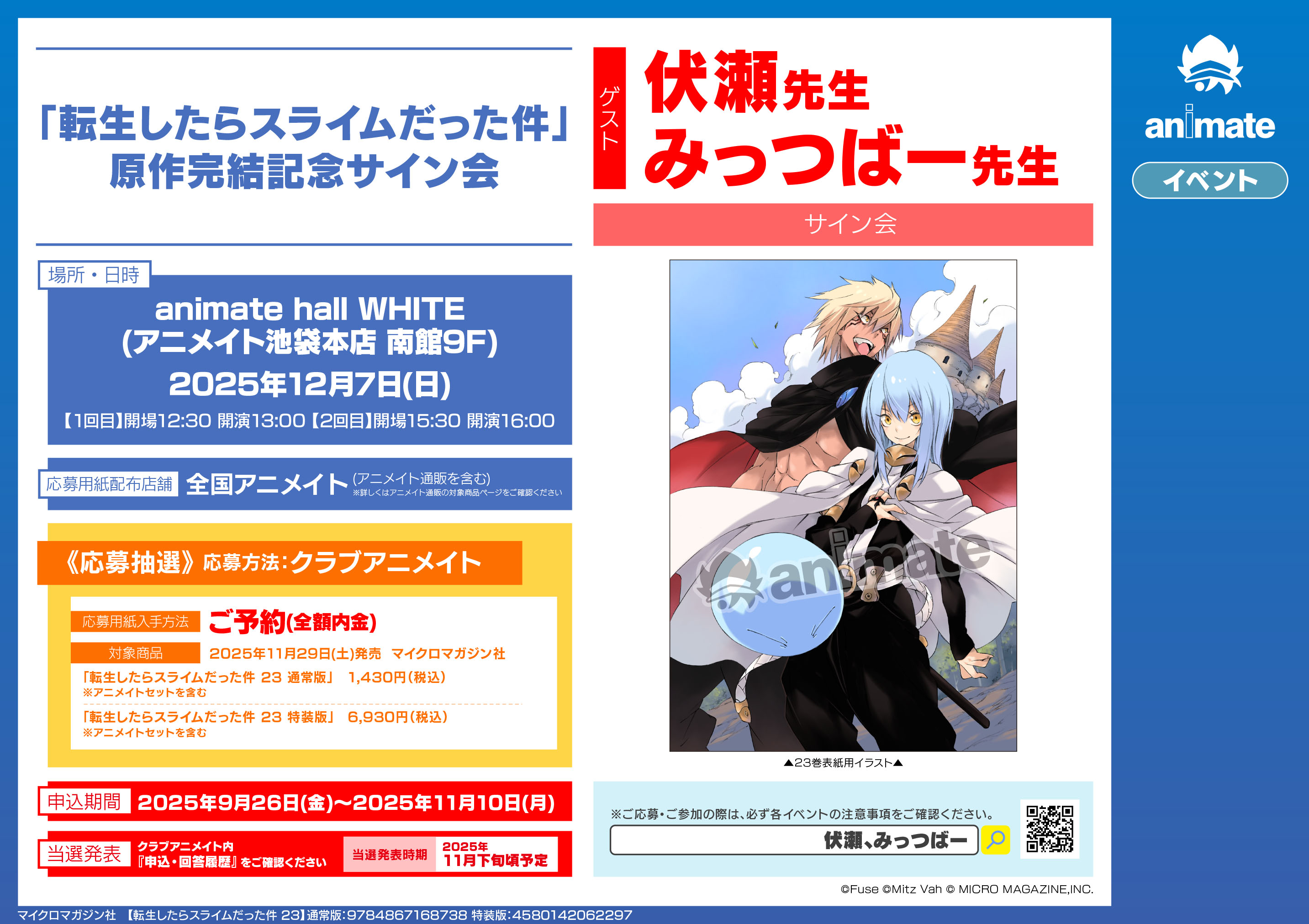 animate Theater LIVE 2025寄せ書きサイン入りポスター アニメイトチケット (@animateticket) / X
