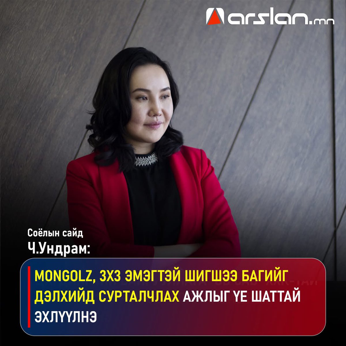 Юу яриад бгаан бэ? 
Энэ соёлын сайд гэдэг эрх хүүхнүүдийн яамыг татан буулгавал яасын