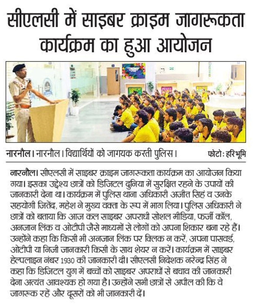सीएलसी में साइबर क्राइम जागरूकता कार्यक्रम का हुआ आयोजन।
<a href="/cmohry/">CMO Haryana</a> <a href="/DGPHaryana/">DGP Haryana Police</a> <a href="/IGP_SouthRange/">IGP South Range Rewari</a> <a href="/police_haryana/">Haryana Police</a>