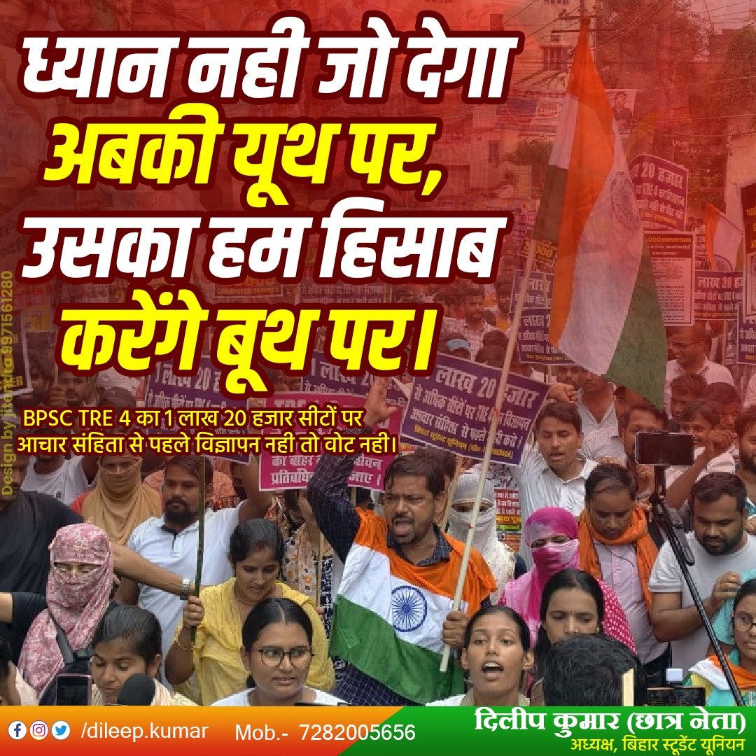 cutiex62016's tweet photo. ध्यान दीजिए नीतीश चाचा नहीं तो इसबार बिहार से साफ होंगे नहीं  तो हाफ होंगे #Release_tre4_with_1lakh20k @NitishKumar @Jduonline @BJP4India https://t.co/Pw66FShprl