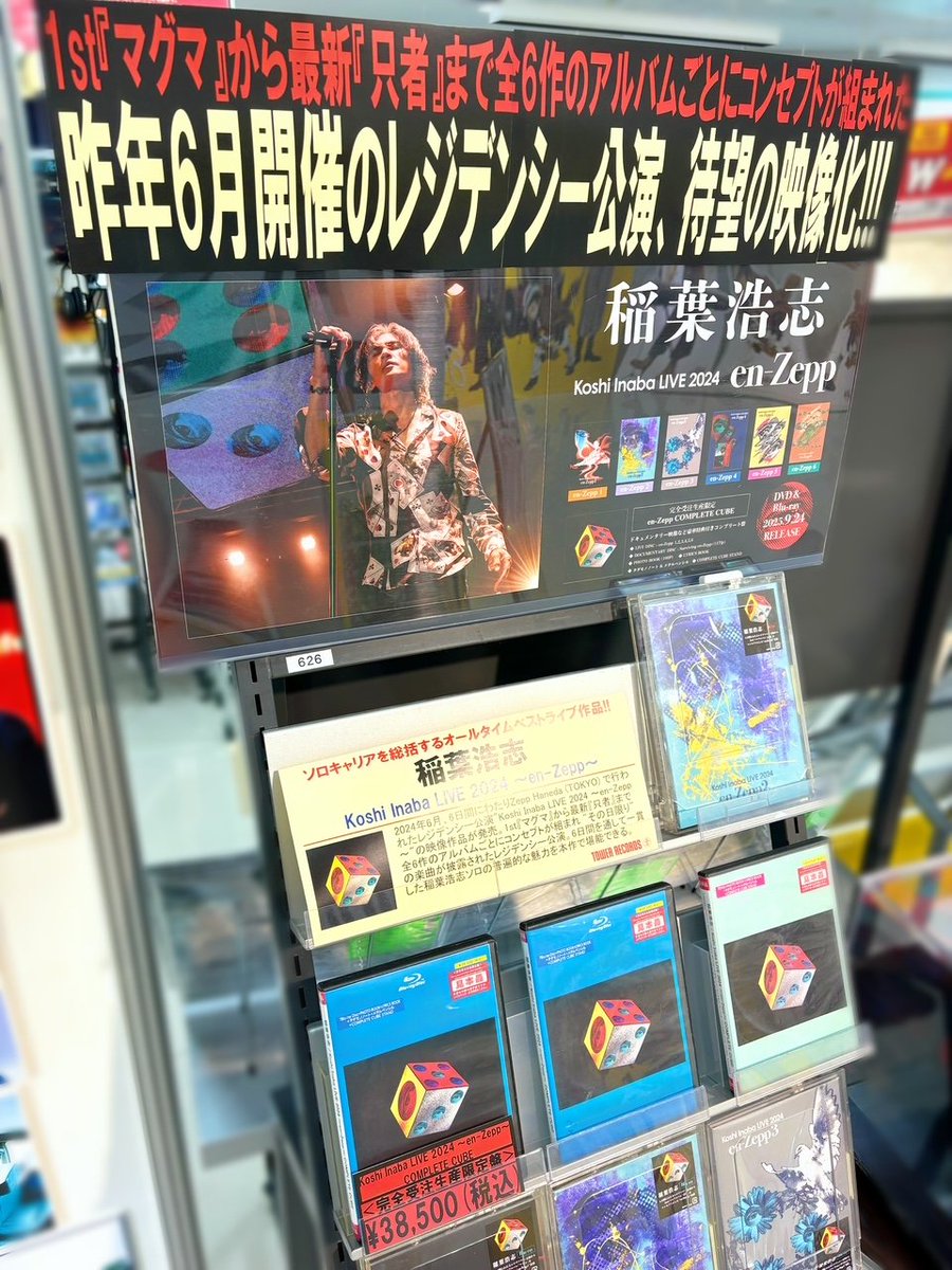タワーレコードあべのHoop店 on X: 
