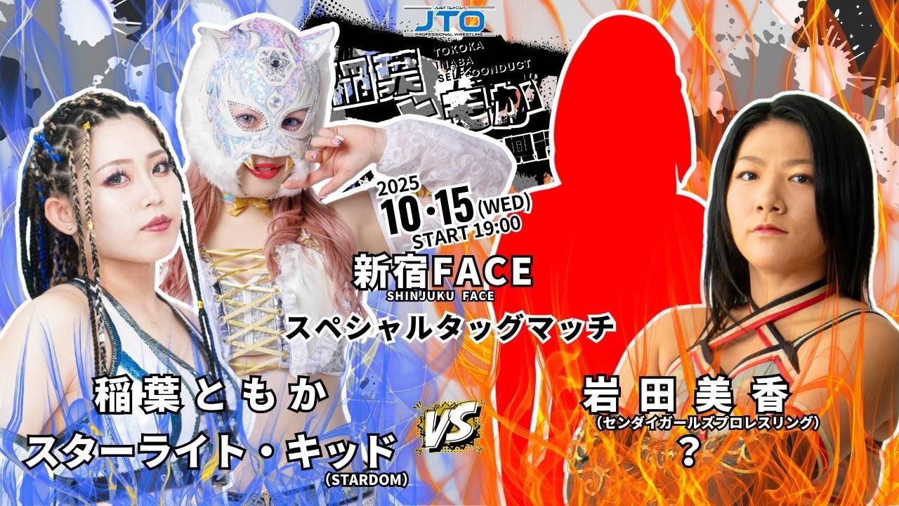 スターダム💙スターライト・キッド🐯🤍 (@StarLight_Kid11) / X