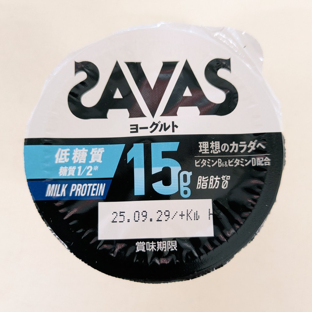 XYcRbKCWwNMAZla's tweet photo. #食後 に
#明治(@MeijiCoLtd)#SABAS(@my_savas_jp)#ヨーグルト #低糖質 糖質1/2 MILK PROTEIN 15g #理想のカラダへ #ビタミンB6 &amp; #ビタミンD 配合 #脂肪0 #おいしさUP #発酵乳 🐮
をいただきます。😋
#ひるめち #脂肪ゼロ https://t.co/bavyZxa1at