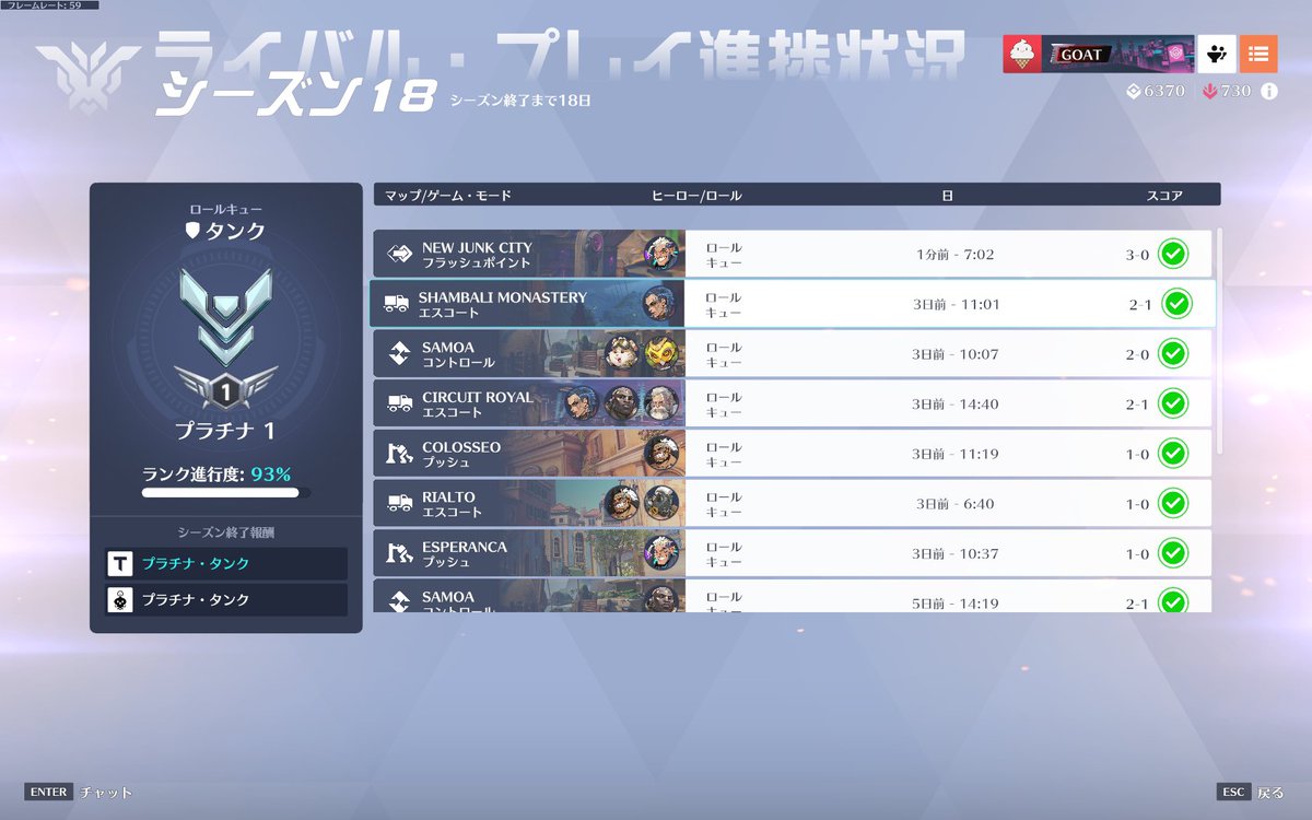 プラチナタンクEZすぎる１７連勝ー