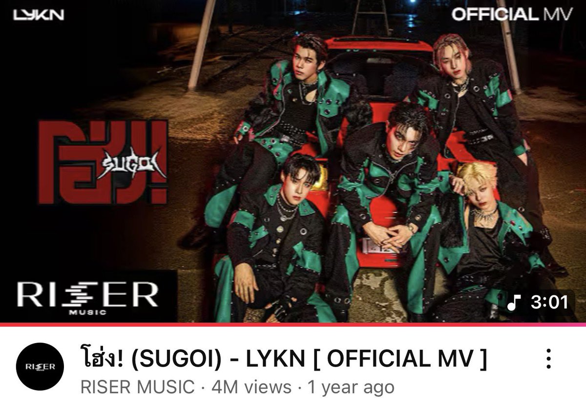 💥 #LYKN_SUGOI4M 

THANK YOU FOR STREAMING โฮ่ง! (SUGOI) REACHED TO 4 MILLION VIEWS ON YOUTUBE ❤️‍🔥

📌youtube.com/watch?v=nFp4zj…

📺YOUTUBE : RISER MUSIC
AVAILABLE NOW ON STREAMING PLATFORMS

#LYKN_SUGOI
#LYKN
#RISERMUSIC