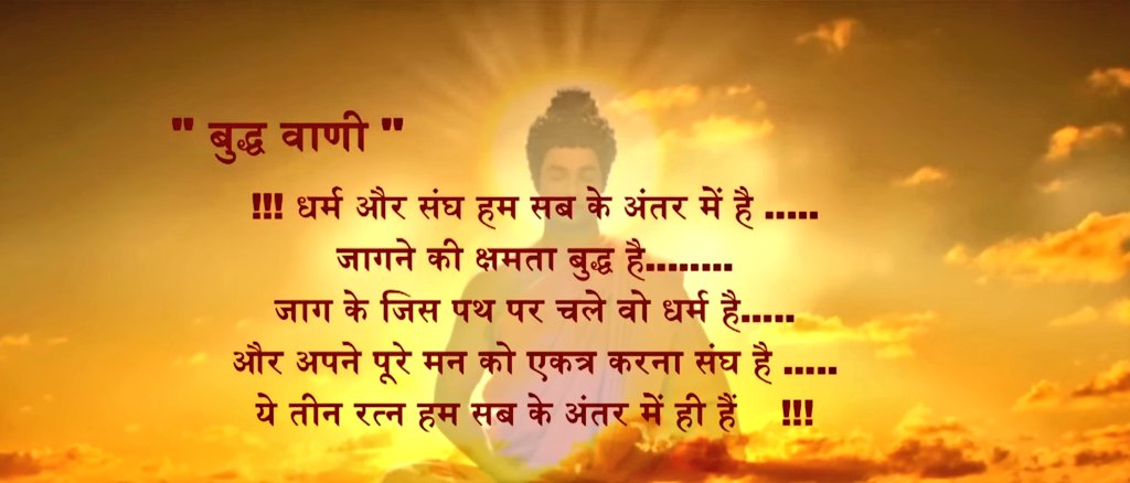 Bhddha ji ki vaani 💙🙏