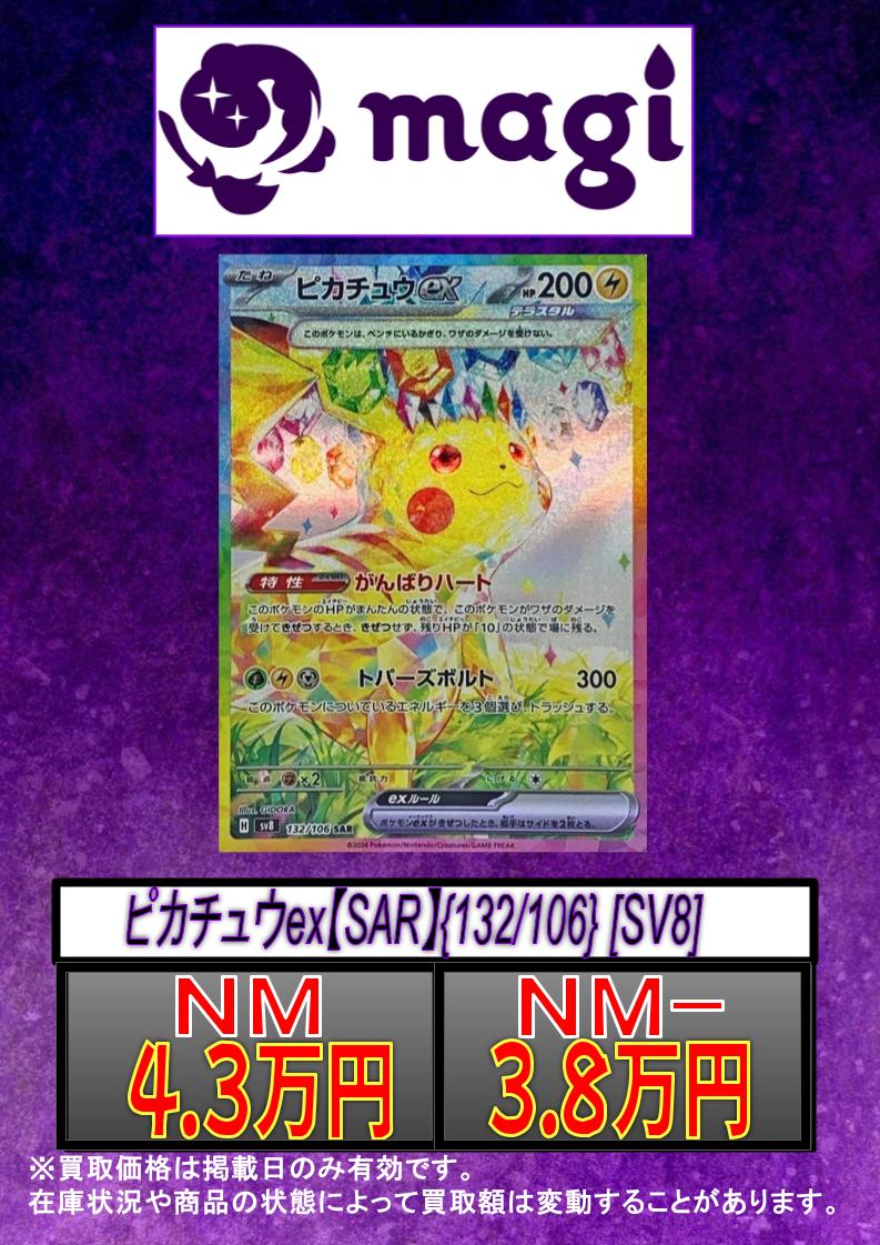 magi秋葉原店 別館【カードショップ】 on X: 