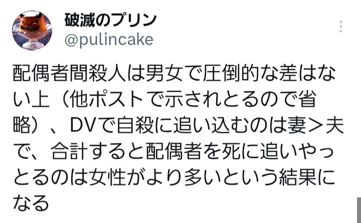 破滅のプリン tweet media