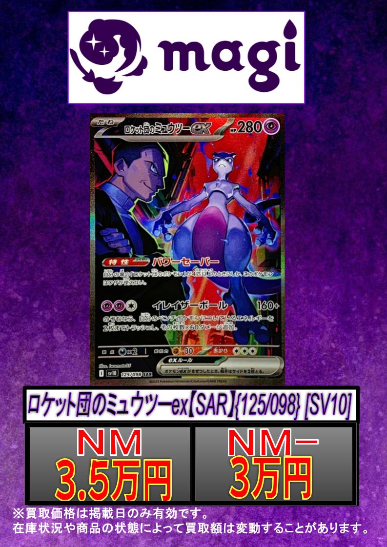 【早い者勝ち!!】35枚激レアポケカまとめ売りsr ur マスボミラー プロモ 2025年最新】ポケモンカードゲームの人気アイテム - メルカリ