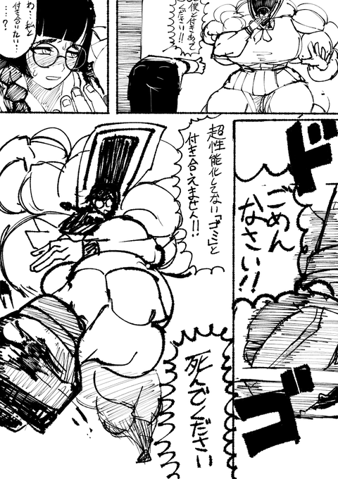 おとなしくて優しい顔した子でも超性能化してない人間はゴミだと思っているし、そういうのが当たり前の男に人権がないタイプの世界 