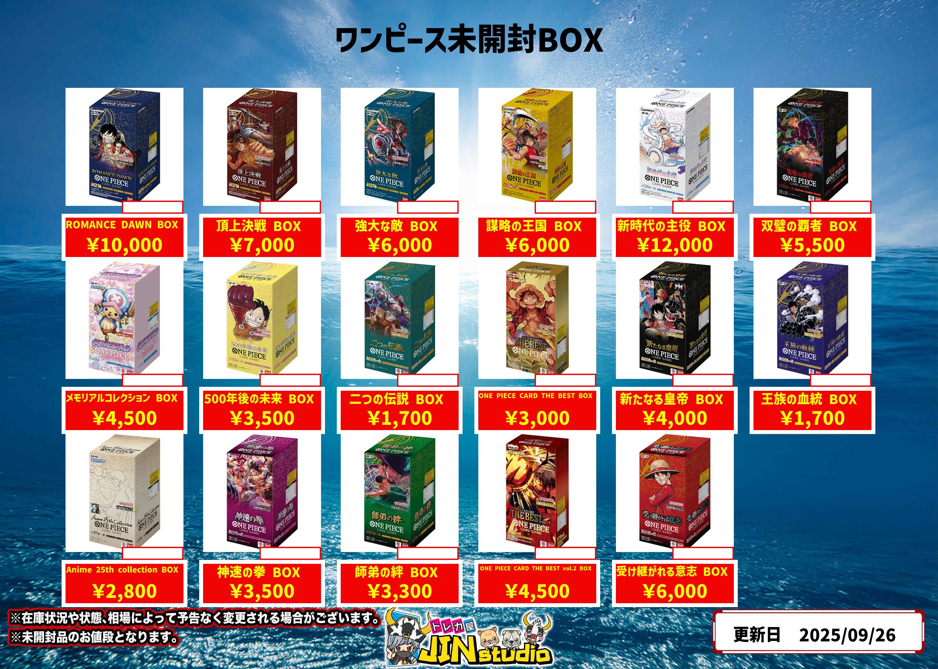 【新品未開封】ワンピースコレクション　まとめ売り ワンピース未開封BOX買取告知追加⚡️? | 大分で売るのも買うの