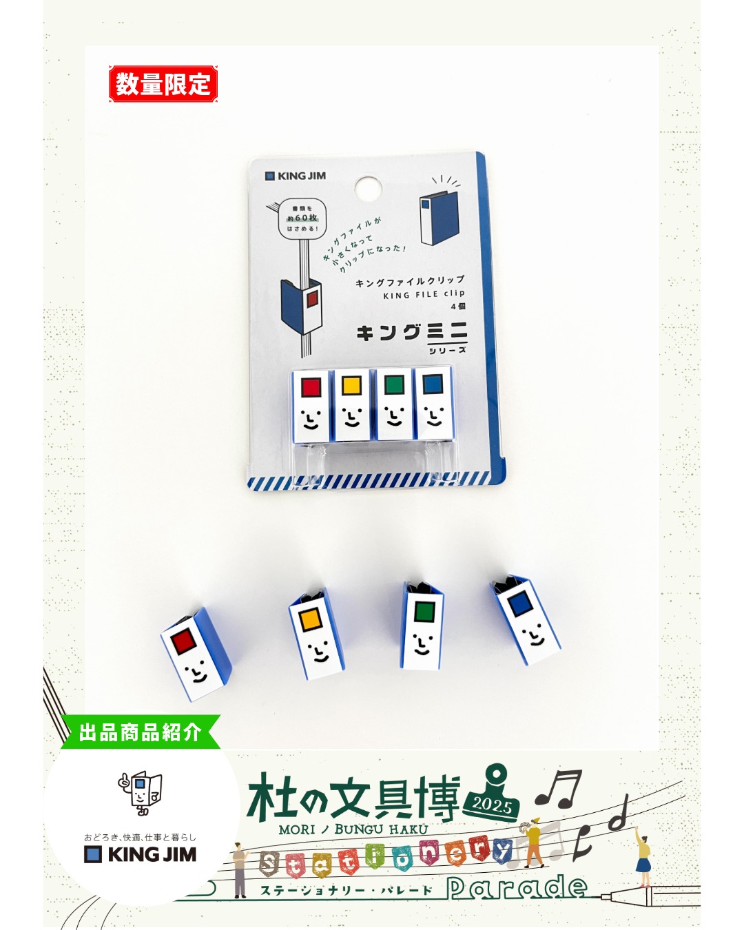 杜の文具博 on X: 
