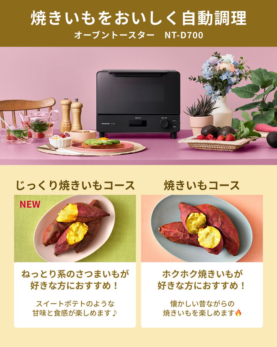 728極美品！最新モデル！パナソニック フラットレンジ 2024年製✨ Panasonic Japan公式 (@Panasonic_cp) / X