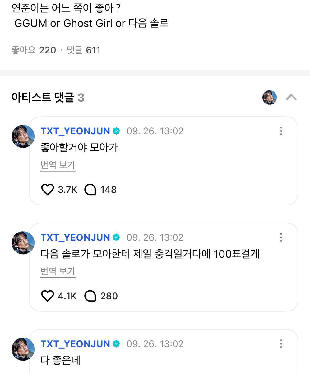 translatingTXT's tweet photo. ⭐️ which one does yeonjun like?
ggum or ghost girl or the next solo

🦊they’re all good
🦊 but i bet 100 on the fact that the next solo will be the most shocking to moas
🦊 moas will like it https://t.co/43a3f8Uw2b