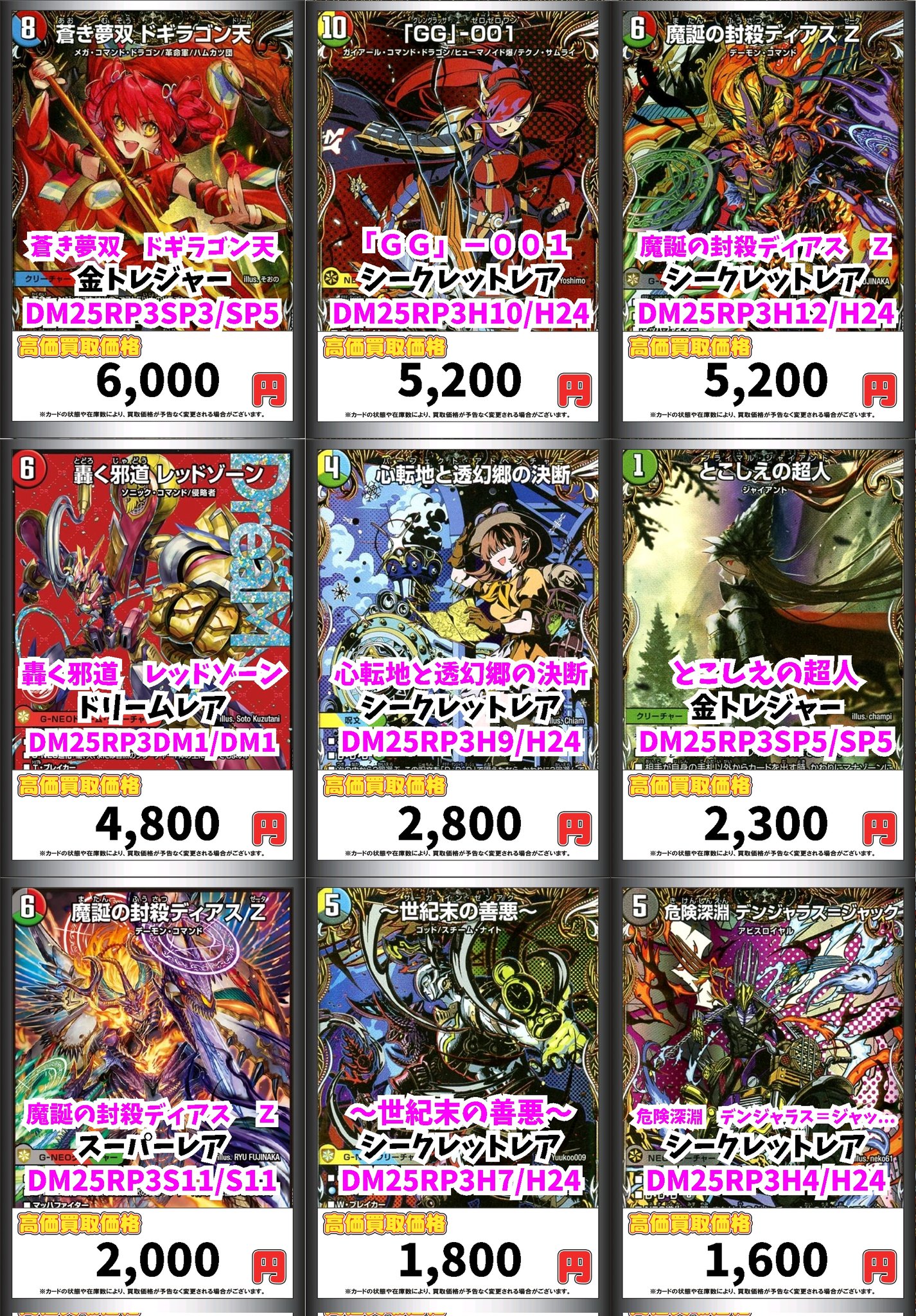 カードマックス秋葉原店@11/30デュエマCS開催‼︎ on X: 