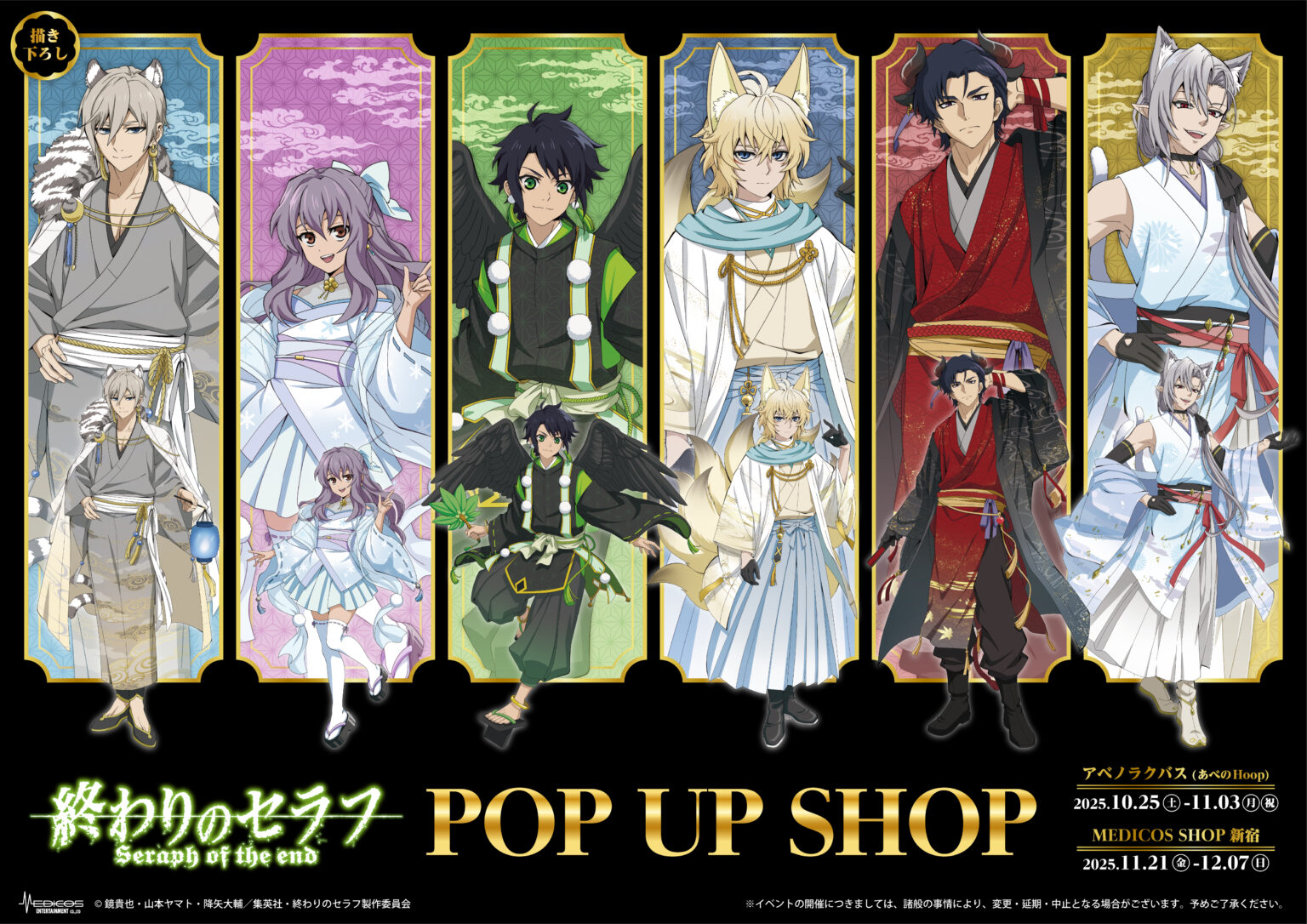 終わりのセラフ ブロマイド JF2016 ① 終わりのセラフ ブロマイド ミカエラ 2016 終わりのセラフ