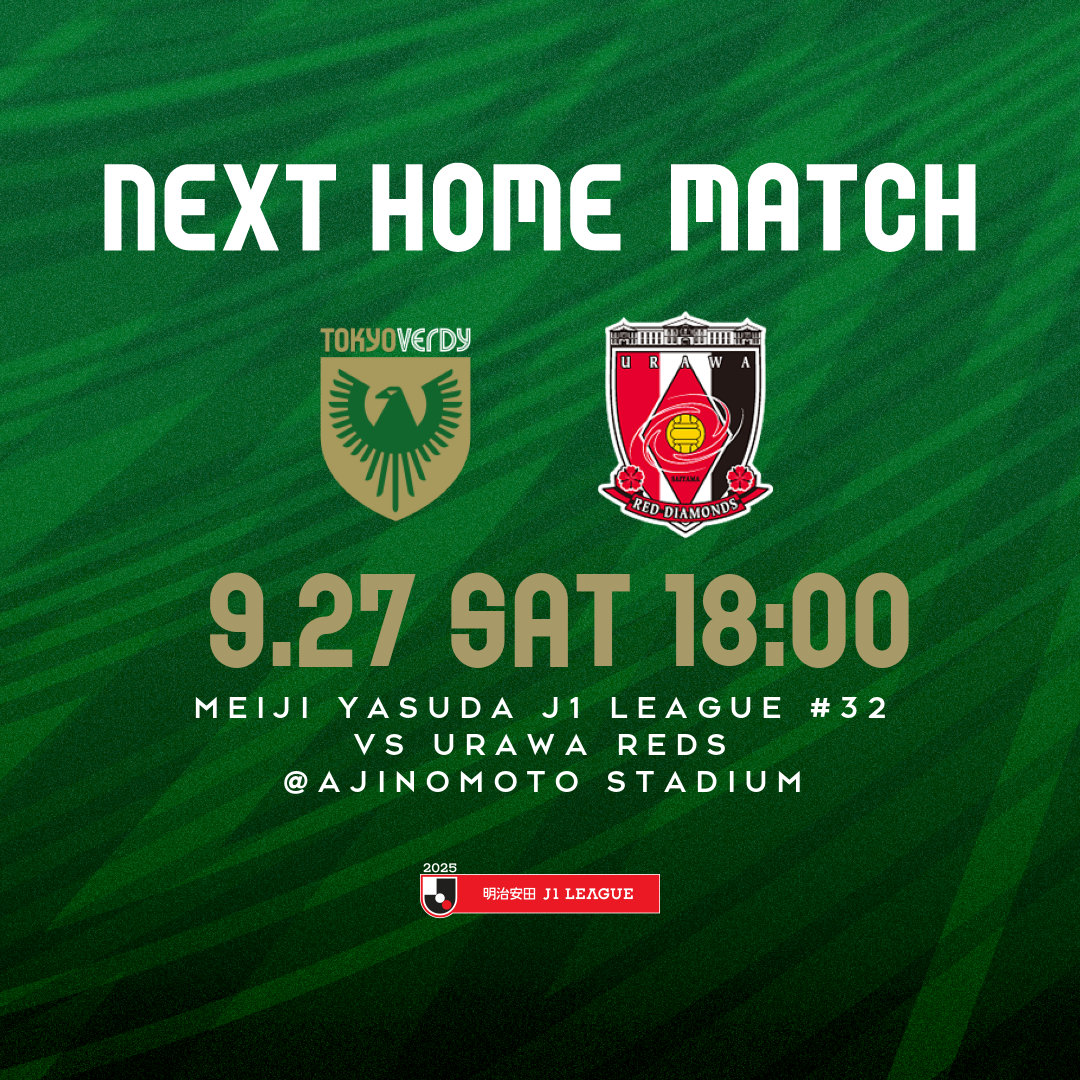 東京ヴェルディ Kappa - 東京ヴェルディ ユニフォームセット 商品詳細