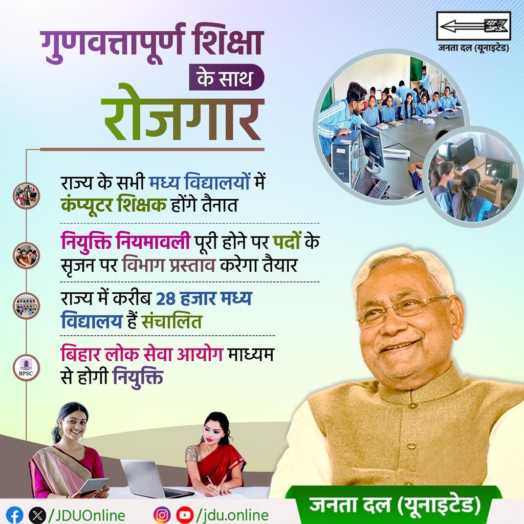 BandhulNitin's tweet photo. कैसे बनेगी नीतीश सरकार?

जब TRE4 में युवाओं से करेगी दगाबाजी!

TRE4 मे 26000 कंप्यूटर बहाली दो! 

#Release_tre4_with_1lakh20k https://t.co/N7kOeyYHFP
