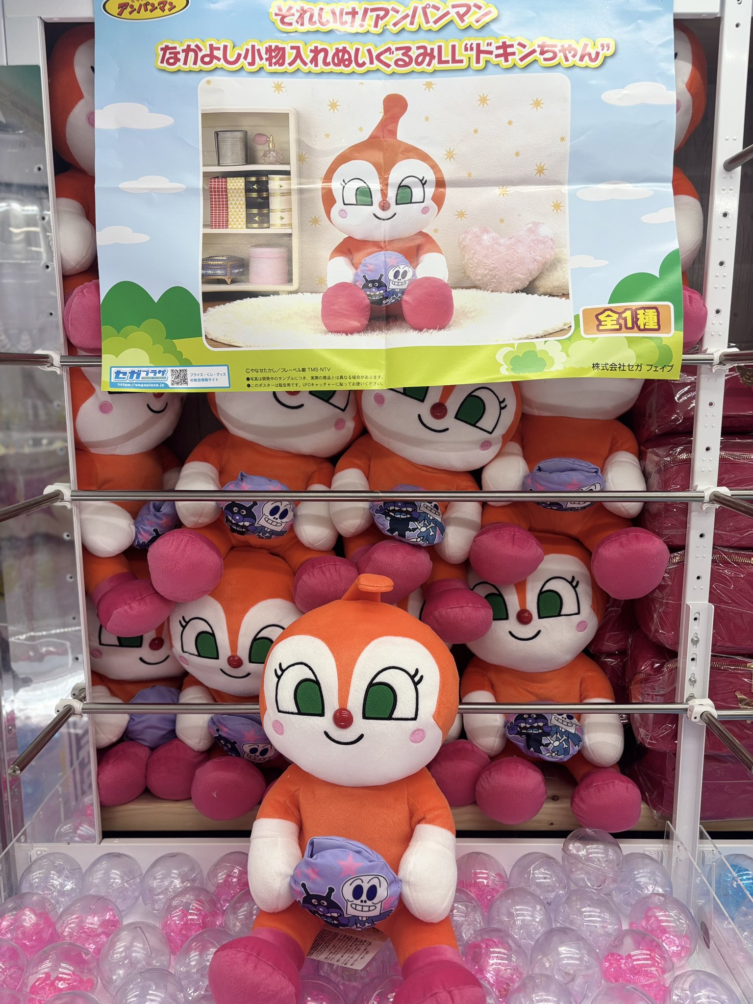 ぬいぐるみ　小物入れ　アンパンマン ばいきんまんの仕切り付き収納ケース！セガプライズ『それいけ