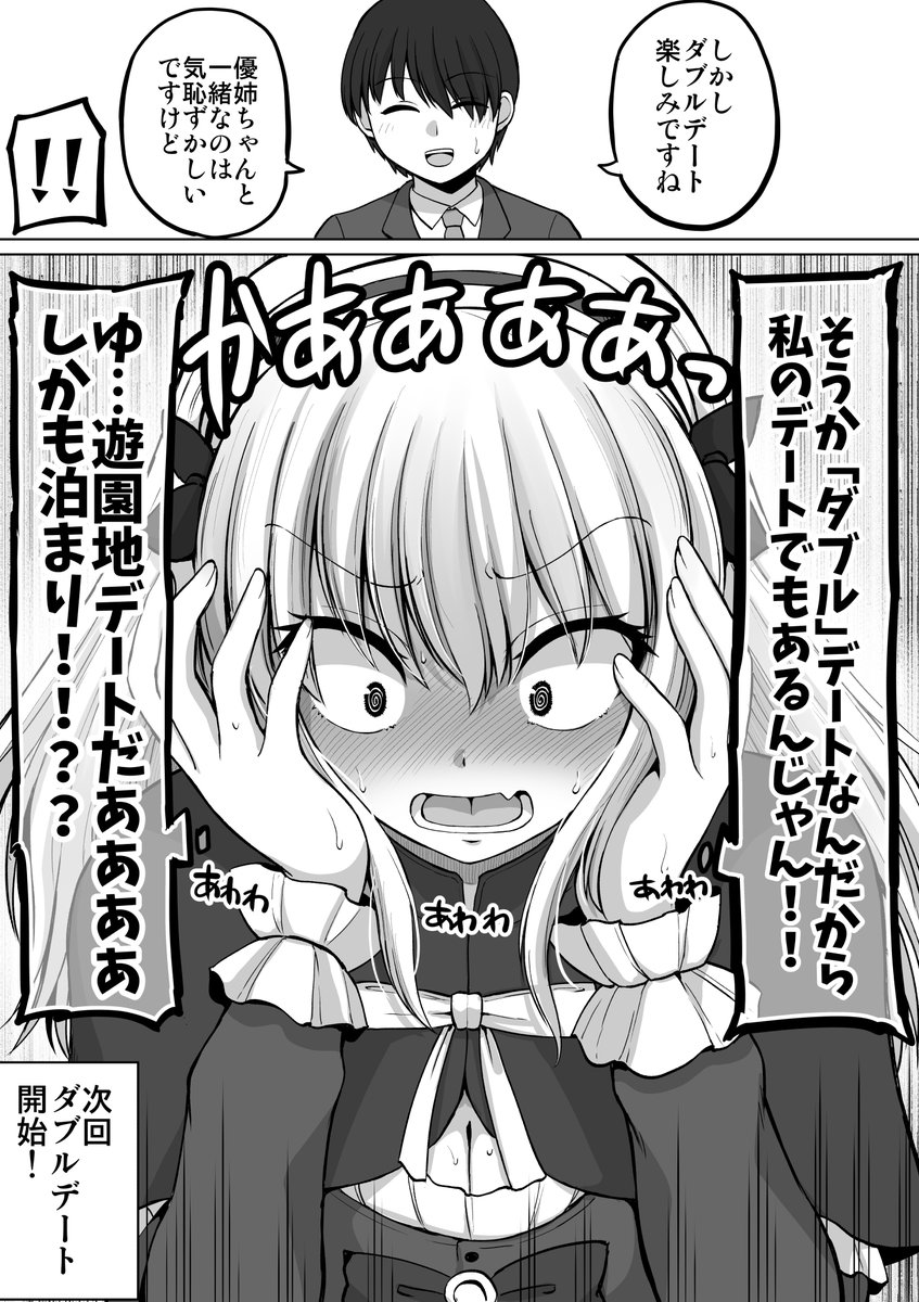これからだんだん幸せになっていく怖い女上司132