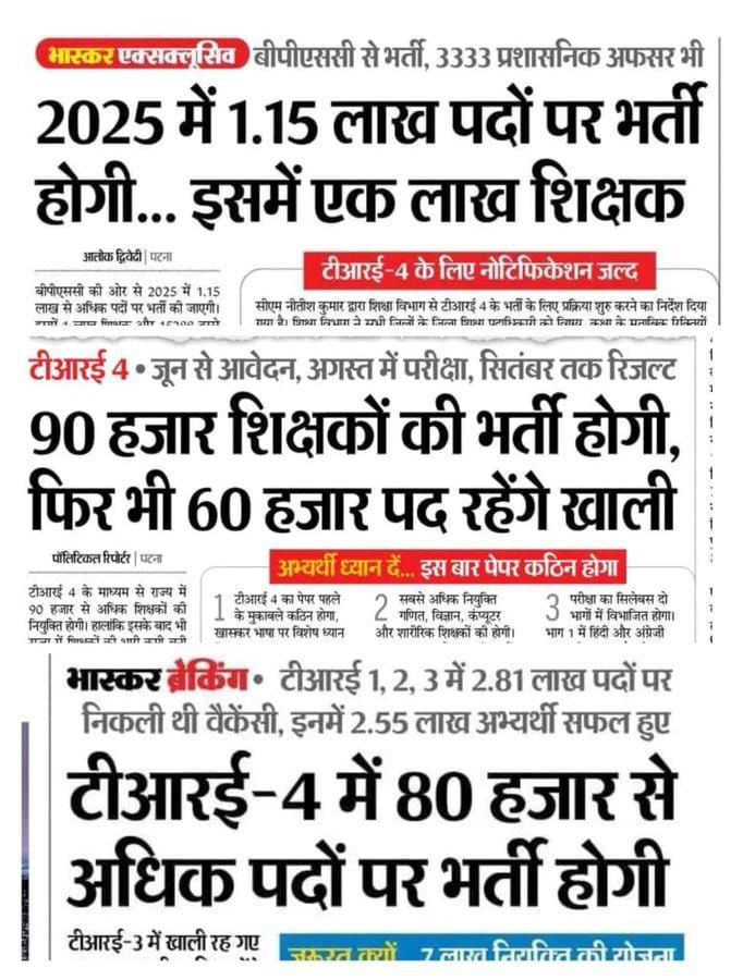 वादा कर दगा दोगे...
तुमको लगता है कि..... हमें झुठला दोगे!
#Release_tre4_with_1lakh20k
अन्यथा रिक्ति हाफ तो कुर्सी 
<a href="/sunilkbv/">Sunil Kumar</a> <a href="/NitishKumar/">Nitish Kumar</a>   <a href="/Jduonline/">Janata Dal (United)</a> 
<a href="/samrat4bjp/">Samrat Choudhary</a> 
<a href="/sahityaaajkal/">Sahitya Aajkal</a>
<a href="/VijayKrSinhaBih/">Vijay Kumar Sinha</a>