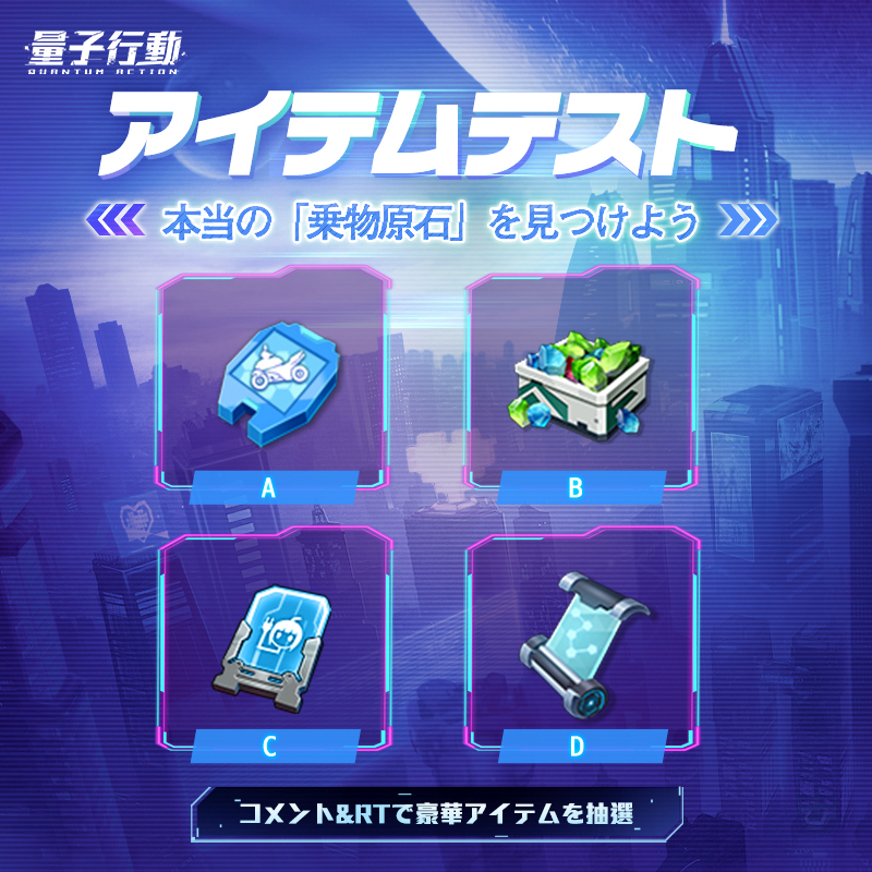 【公式】量子行動 tweet media