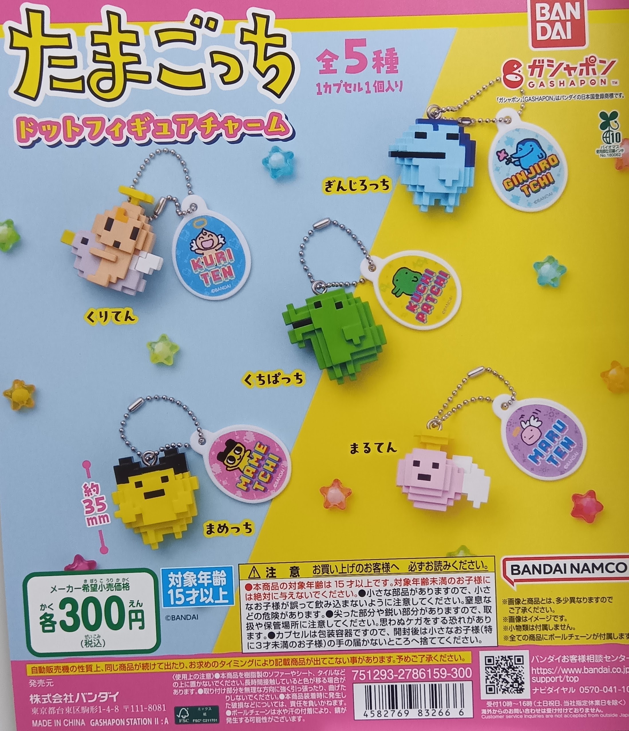 マルガチャ　セット 8515303_l.jpg?impolicy=ogp